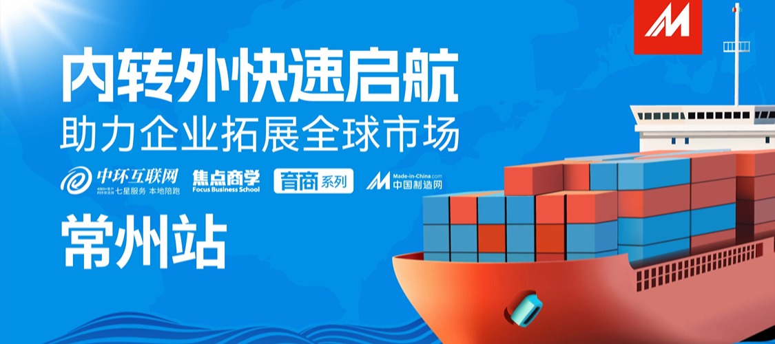 走進百川護欄企業(yè)，中環(huán)內(nèi)轉(zhuǎn)外快速導(dǎo)航——助力企業(yè)拓展全球市場