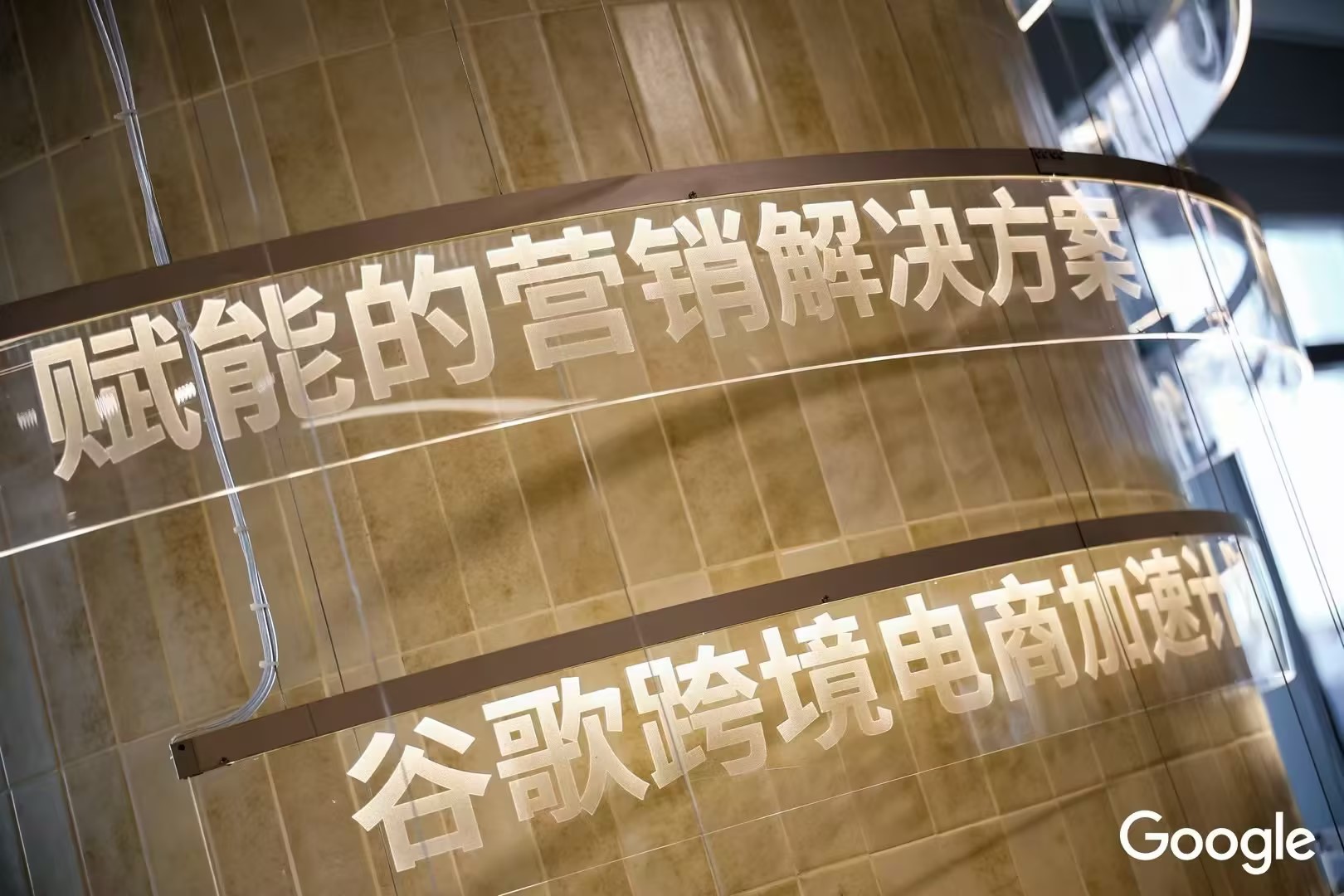谷歌跨境電商